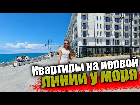 Видео: #Анапа Уникальный комплекс в Анапе, у самого моря