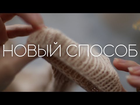 Видео: УДИВИТЕЛЬНО ПРОСТО и красиво : новый способ закрытия манжеты