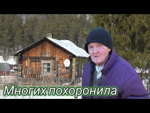 Видео: Старенькая бабушка живёт одна в маленьком домике.