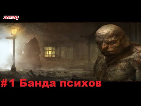 Видео: Прохождение Call of Cthulhu: Dark Corners of the Earth - Серия 1: Банда психов