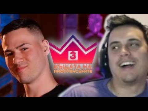 Видео: ВАСЕТО Е ТОП КЛАСА - heaveN Reacts EP 8