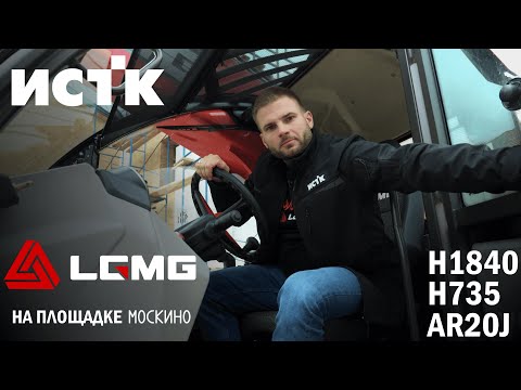 Видео: LGMG помогает создавать кино: обзор машин на съёмочной площадке!