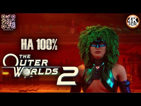 Видео: The Outer Worlds 2 НА 100%🔥Полное погружение! Сложность: Очень Сложно💀Полное Прохождение 16◆4K