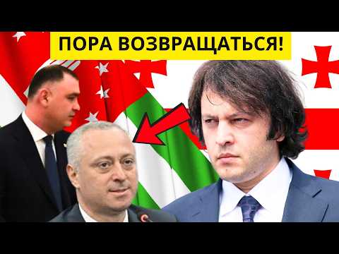 Видео: Ультиматум Абхазии: Возврат в Грузию - неизбежен! Шок для непризнанных...