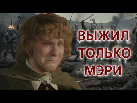 Видео: 💀 МОЮ АРМИЮ УНИЧТОЖИЛИ УРУК-ХАИ! | ДИКИЙ РОХАН ПРОТИВ МАШИНЫ ИЗЕНГАРДА | BFME 2 Edain