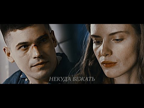 Видео: Дима+Марта//Некуда бежать// Место под солнцем