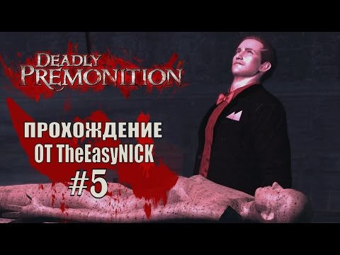 Видео: Deadly Premonition. The Director's Cut. Прохождение. #5.