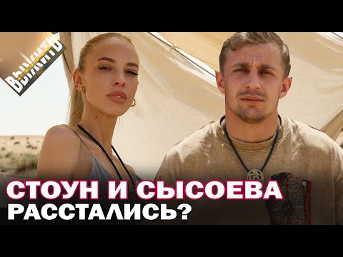 Видео: Выжить в Дубае. Саша Стоун и Надя Сысоева расстались? Комментарий Стоуна
