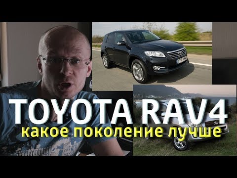Видео: Toyota Rav4 III за 500 тысяч БРАТЬ или лучше купить Рестайл
