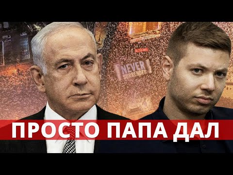 Видео: Непотизм в чистом виде: Яир Нетаниягу — "директор сионизма"?