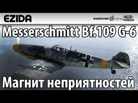 Видео: Обзор Bf.109 G-6 "Магнит Неприятностей" | War Thunder