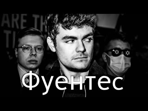 Видео: Ник Фуентес — стример, который разрушит Израиль. 