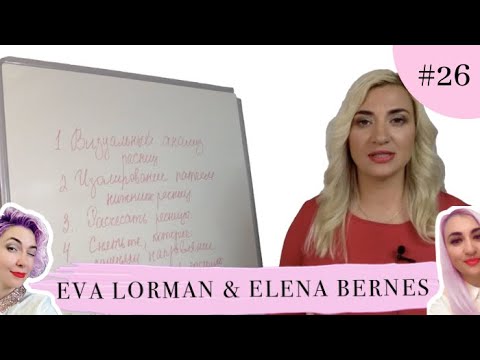 Видео: НАРАЩИВАНИЕ РЕСНИЦ! Уроки! Как сделать Коррекцию в Наращивании ресниц! Пошагово!
