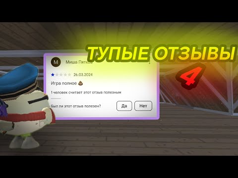 Видео: 🫠ПОЛНАЯ ЖЕСТЬ, МЕГА ВЫПУСК |ТУПЫЕ ОТЗЫВЫ ЧИКЕН ГАН 4 ЧАСТЬ