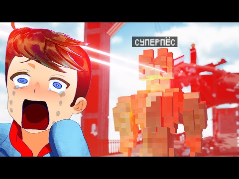 Видео: Как правильно СПАСТИСЬ ОТ СУПЕРПСА - СУПЕРПЕС В TEARDOWN Володя МОДЫ в Тирдаун тирдавн