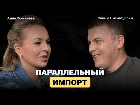Видео: Анна Фомичёва - про женщину в большом бизнесе, трудности с родителями и первое замужество в 38 лет.