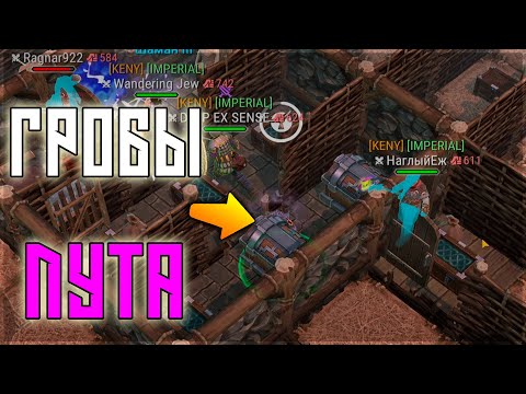 Видео: ВСКРЫВАЕМ ГРОБЫ ! ЕЩЕ БОЛЬШЕ ЛУТА НА БРЕННОМ МИРЕ !Frostborn: Action RPG