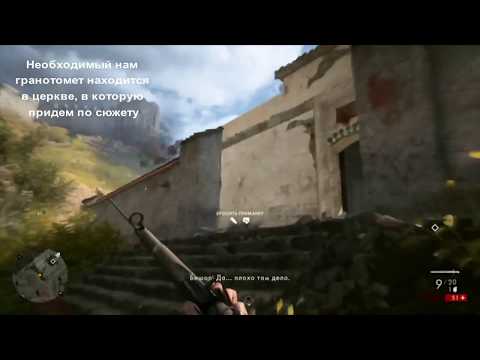 Видео: Убить 5 противников с помощью гранат (Battlefield 1 Кодекс Геология)