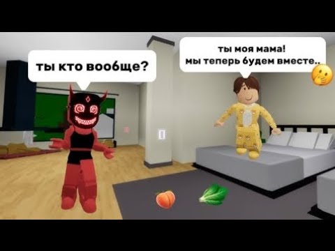 Видео: НАШЛА ВРЕДНОГО РЕБЕНКА В БРУКХЕЙВЕН🏡РП #roblox #brookhaven