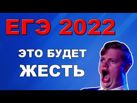 Видео: Почему ЕГЭ 2022 будет очень сложным? Разбираем досрок по математике