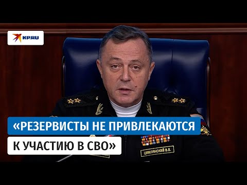 Видео: Вице-адмирал Владимир Цимлянский: «Важно не путать резервистов с контрактниками»