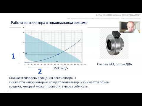 Видео: VIDEO 26 Распределение воздуха в сети воздуховодов