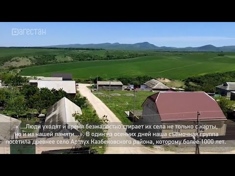 Видео: «Г1аданги, г1амалги, заманги».  Артлух