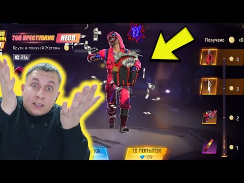 Видео: ВЫБИВАЮ ПОДПИСЧИКУ НОВОГО ТОП ПРЕСТУПНИКА ОЧЕНЬ ДОРОГО В ФРИ ФАЕР | фри фаер | free fire