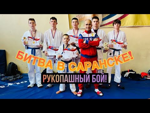 Видео: Битва в Мордовии! Рукопашный бой!🏆