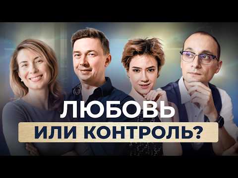 Видео: Идеальные отношения или иллюзия? Повторение прошлых сценариев, споры и борьба за личные границы
