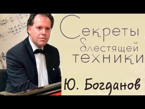 Видео: #8. СЕКРЕТЫ ВИРТУОЗНОСТИ: мелкая техника