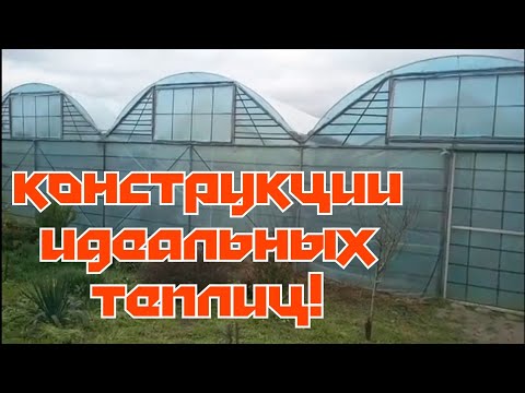 Видео: Обзор теплицы для малообъемки, выбираем идеальный вариант!