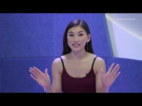 Видео: Start дасгалын цаг