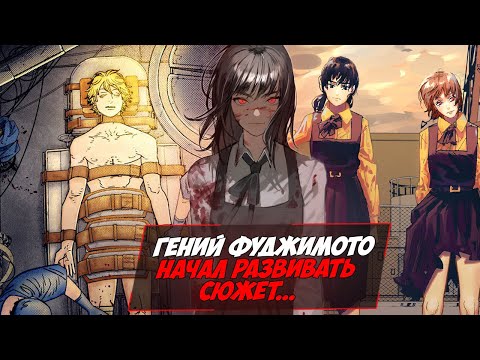 Видео: ЧЕЛОВЕК-БЕНЗОПИЛА 2 - ПЕРЕЛОМНЫЙ МОМЕНТ СЮЖЕТА
