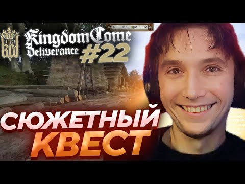 Видео: Серега Пират МЕСИТ ВСЕХ ВОКРУГ в Kingdom Come: Deliverance! Лучшее Серега Пират! #22