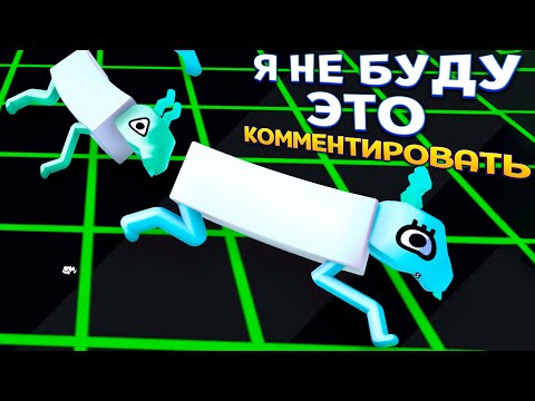 Видео: ЧТО ЭТО ?! Я ПЛАЧУ... ( Wobbledogs )