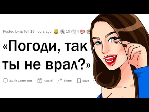 Видео: Истории "Твою мать, так это была НЕ ШУТКА?"