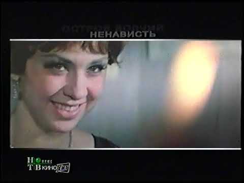 Видео: Анонсы фильмов НТВ Плюс  Кинохит 13.02.2007