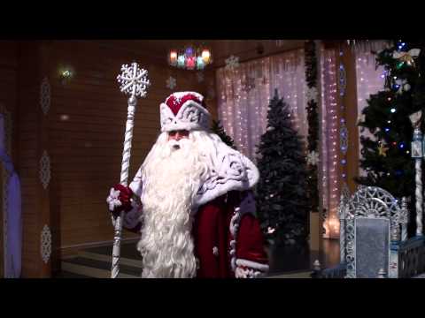 Видео: Дед Мороз. Великий Устюг. 2011 январь.