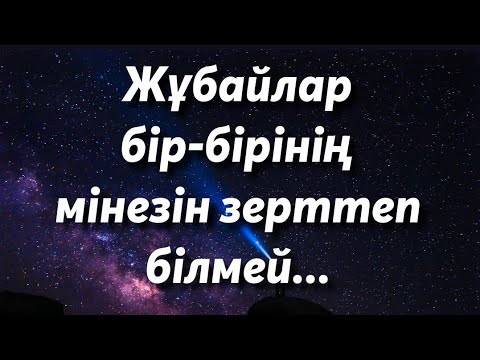 Видео: ҚАЗАҚША /МАҚАЛ-МӘТЕЛДЕР/НАҚЫЛ СӨЗДЕР/АФОРИЗМДЕР / ЦИТАТАЛАР/