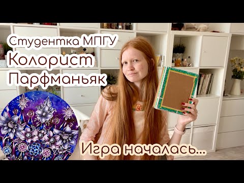 Видео: Учебные будни: почему я учусь на психолога? Чем планирую заниматься дальше?