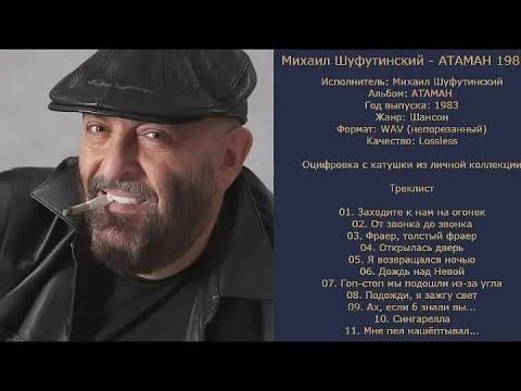 Видео: Мне пел-нашёптывал (Шуфутинский), перевод на иврит | סנוניות