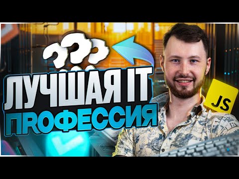 Видео: Топ-5 причин: почему я люблю Frontend-разработку?