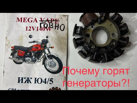 Видео: Горят генераторы cdi Мега 💩