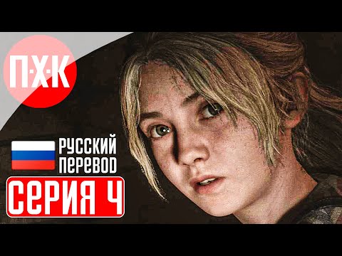 Видео: SILENT HILL 2 REMAKE Прохождение 4 ᐅ Максимальная сложность / Новая игра + / Новая концовка.