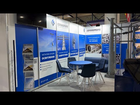 Видео: Єврофорвард на виставці «Енергетика в промисловості 2025»