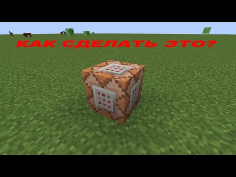 Видео: как получить command block😎😎😎