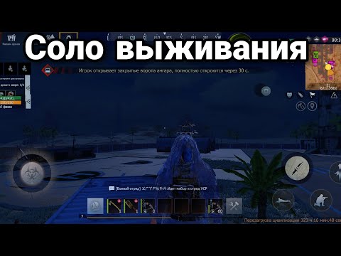 Видео: СОЛО выживание на Стандартном сервере (#1 часть) в Last island of Survival.#LIOS#LDRS#RustMobile