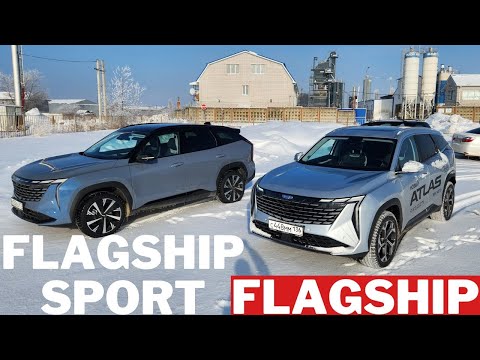 Видео: Будьте внимательны: ОНИ РАЗНЫЕ! Тест Geely Atlas 2024 и сравнение с Atlas Pro
