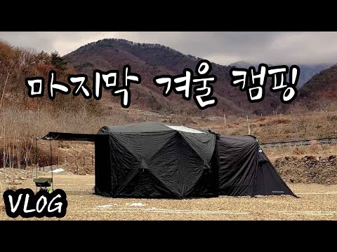 Видео: Ее собственный практичный кемпинг MAX / Я приехал сюда, чтобы поднять настроение прошлой зимой.